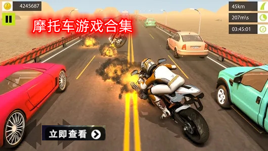 摩托车游戏大全