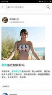 母婴贝贝截图2