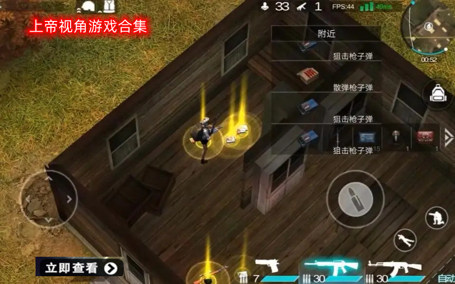 上帝视角游戏大全