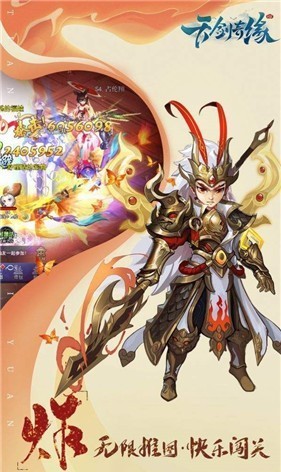 天剑奇缘修改器截图1