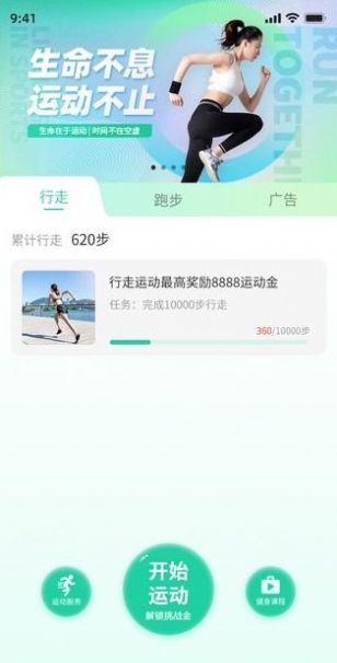 恰恰运动截图1