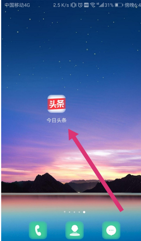 《今日头条》删除已发布文章方法介绍