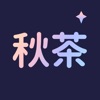 秋茶语音最新版