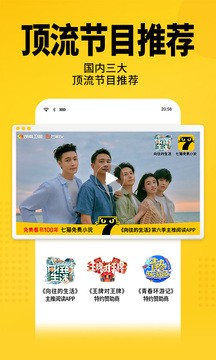 七猫小说免费版截图1