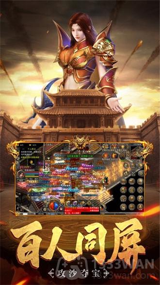 烽火龙城合击传奇