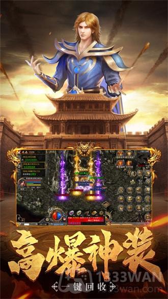 烽火龙城合击传奇