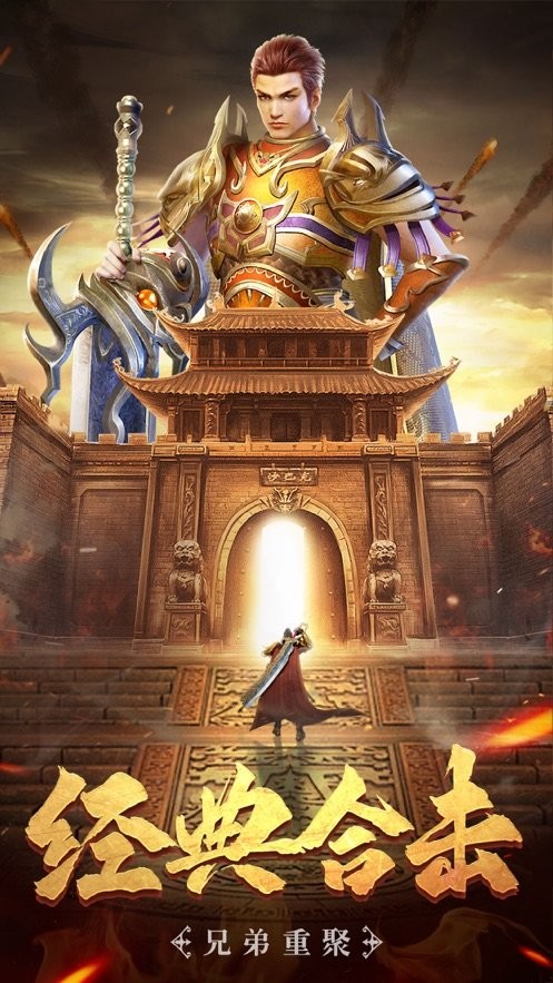 烽火龙城合击传奇截图4