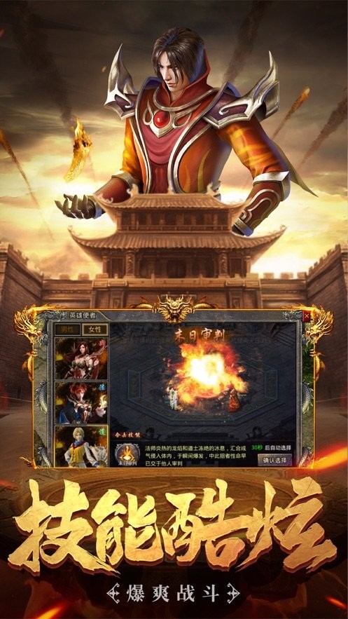 烽火龙城合击传奇截图2