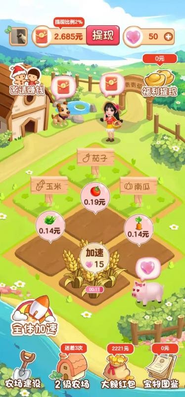 青青草原截图1