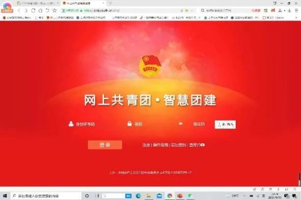 智慧团建团组织关系转接操作指南
