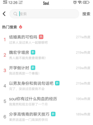 soul怎么精准查找一个人