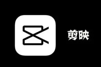 《剪映》导出为gif动图的视频方法