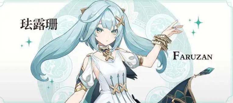 《原神》新角色珐露珊技能介绍