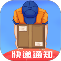 物流查询助手