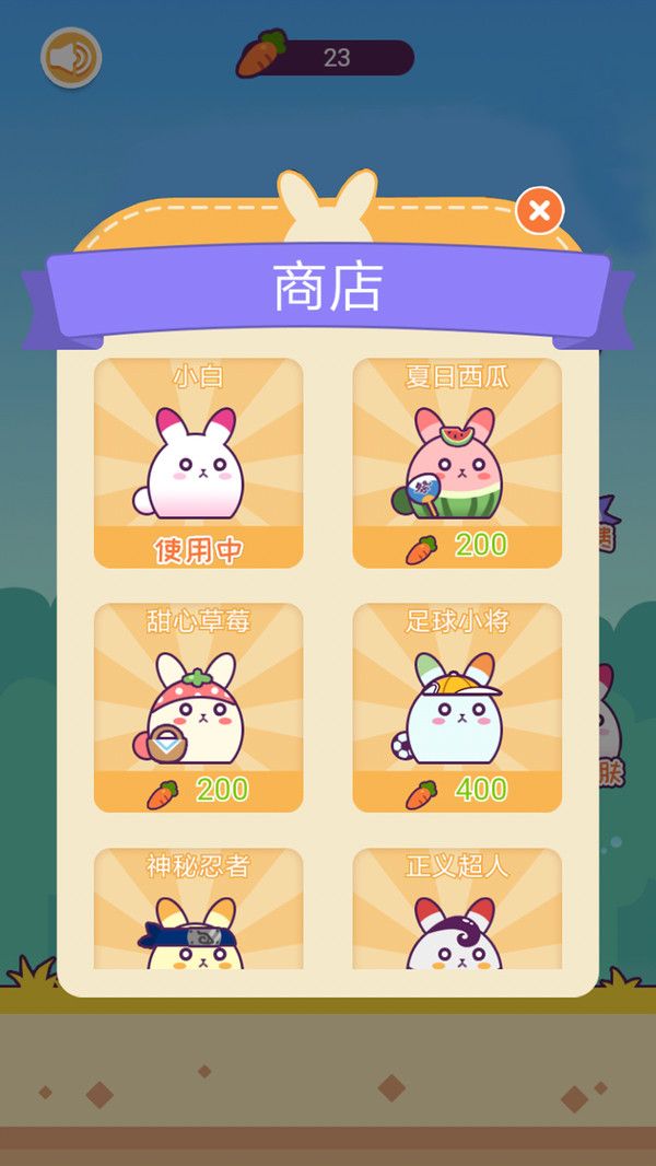 蹦起来兔子截图1