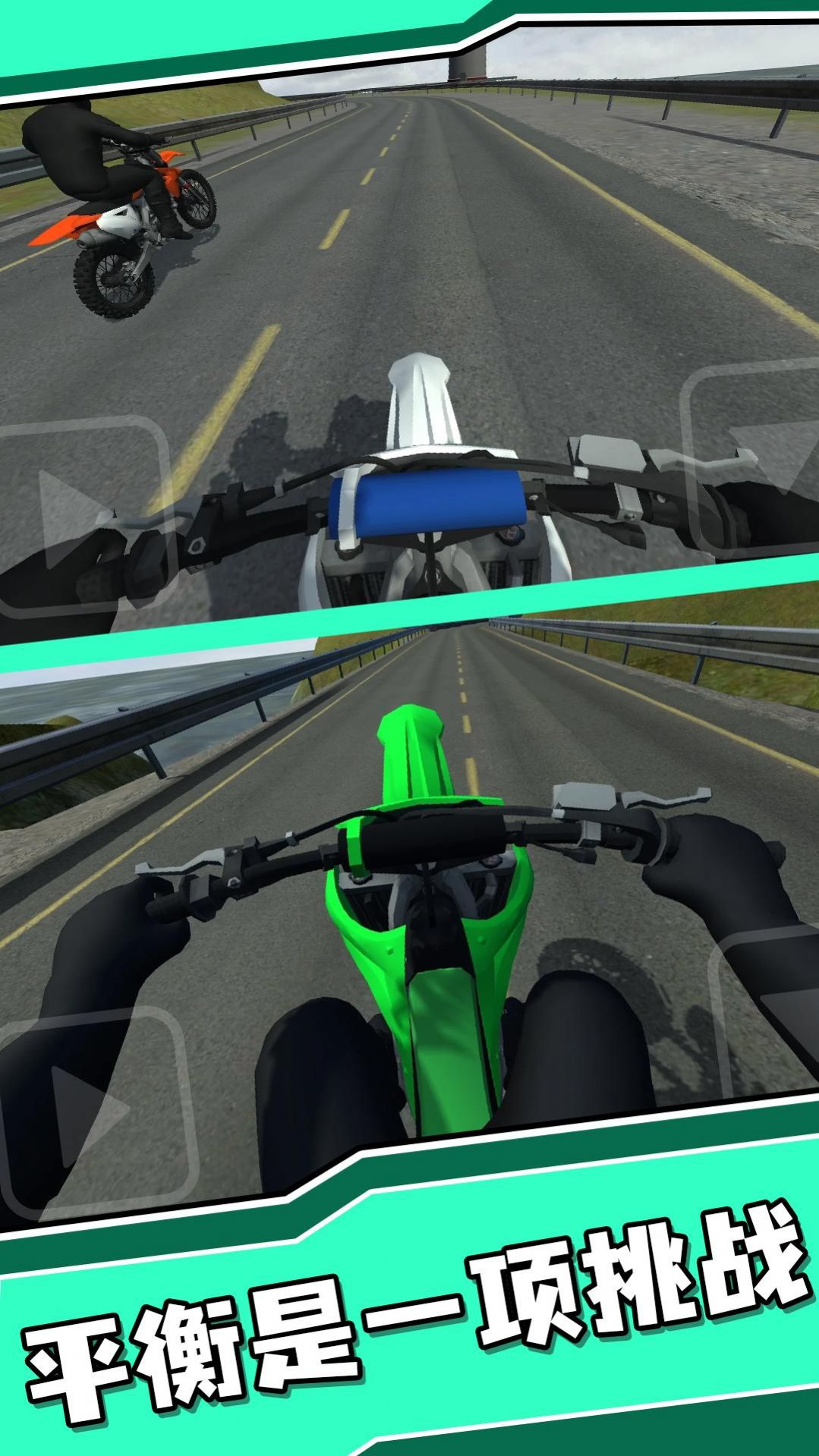 城市狂飙特技截图1