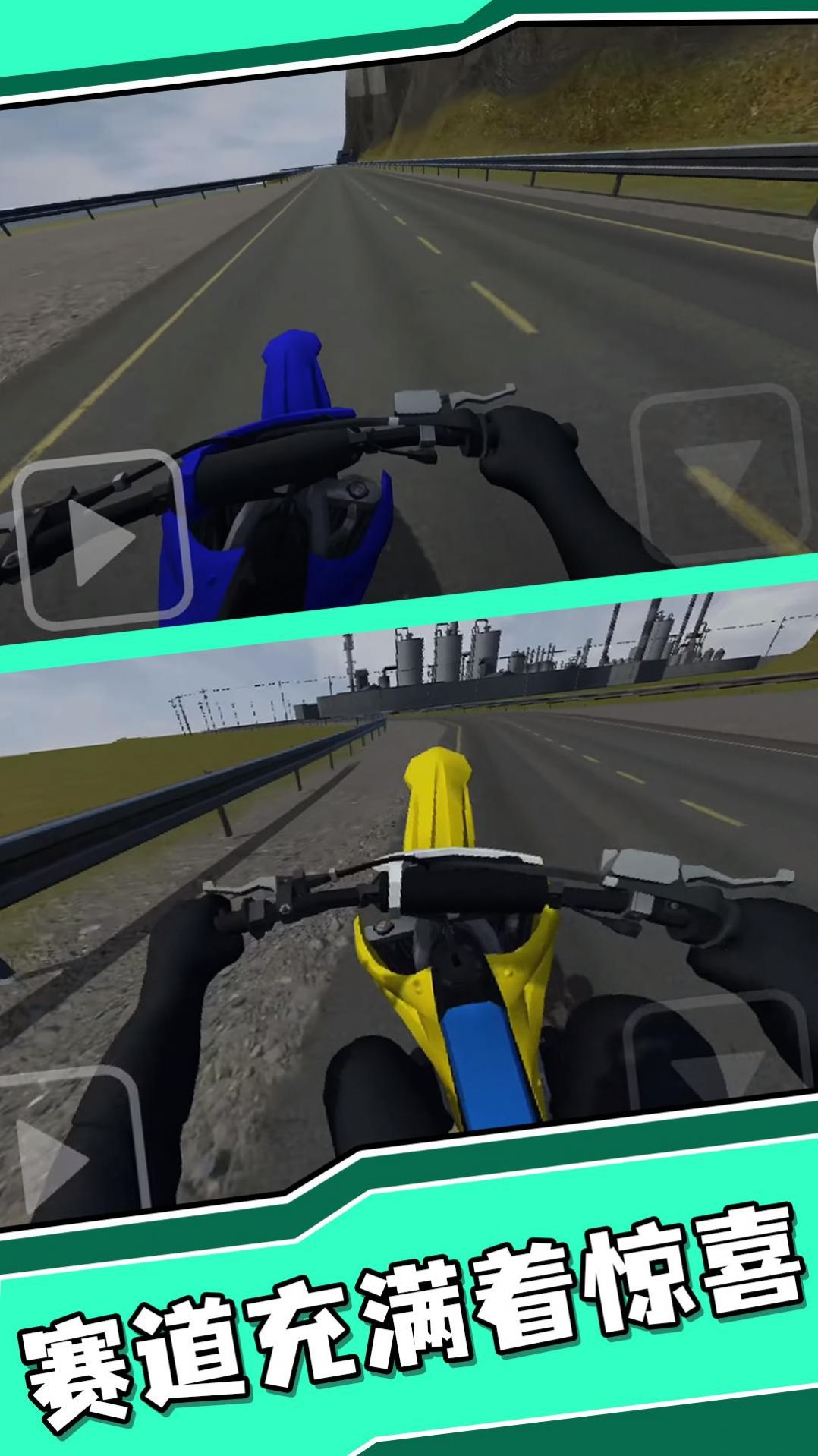 城市狂飙特技截图2