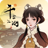 千古江湖梦修改版