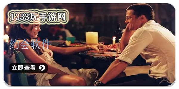 约会软件