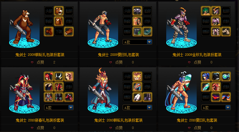 《DNF》阿拉德时装季可交易时装外观汇总