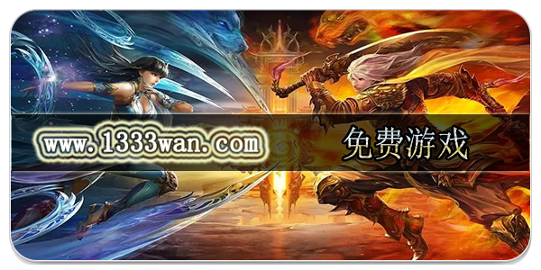 免费游戏