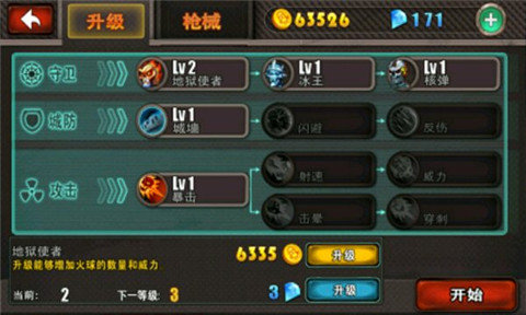 生化危机之暴击僵尸截图3