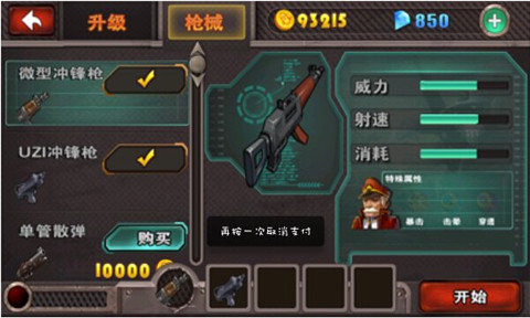生化危机之暴击僵尸截图2