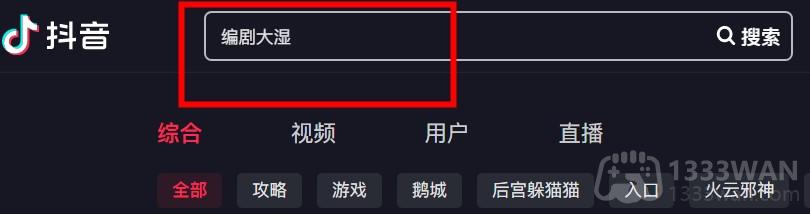 抖音小游戏编剧大湿怎么通关-全关卡通关攻略大全