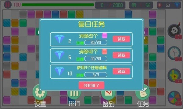 十字消消乐截图1