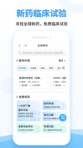 海心健康截图3