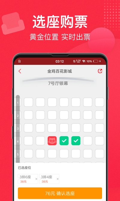 猫眼票房截图1