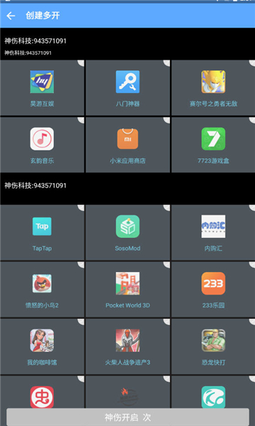 神伤框架最新版截图2