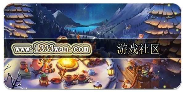 游戏社区