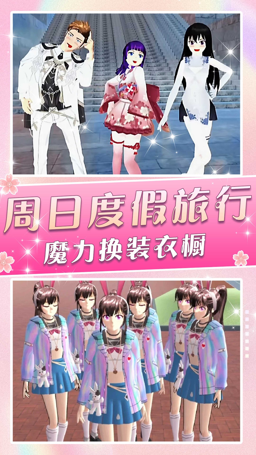 一日校园女友截图3