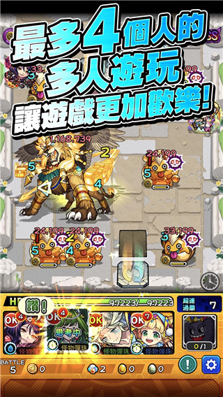 怪物弹珠截图2