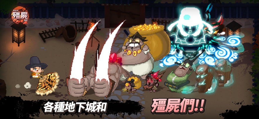 远古的僵尸传说截图3