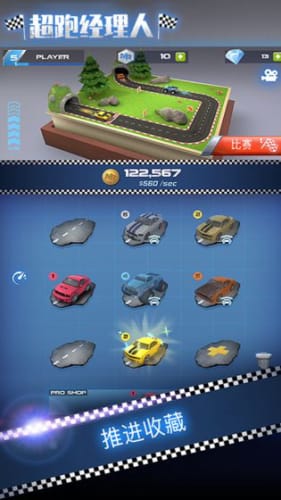 超跑经理人截图1