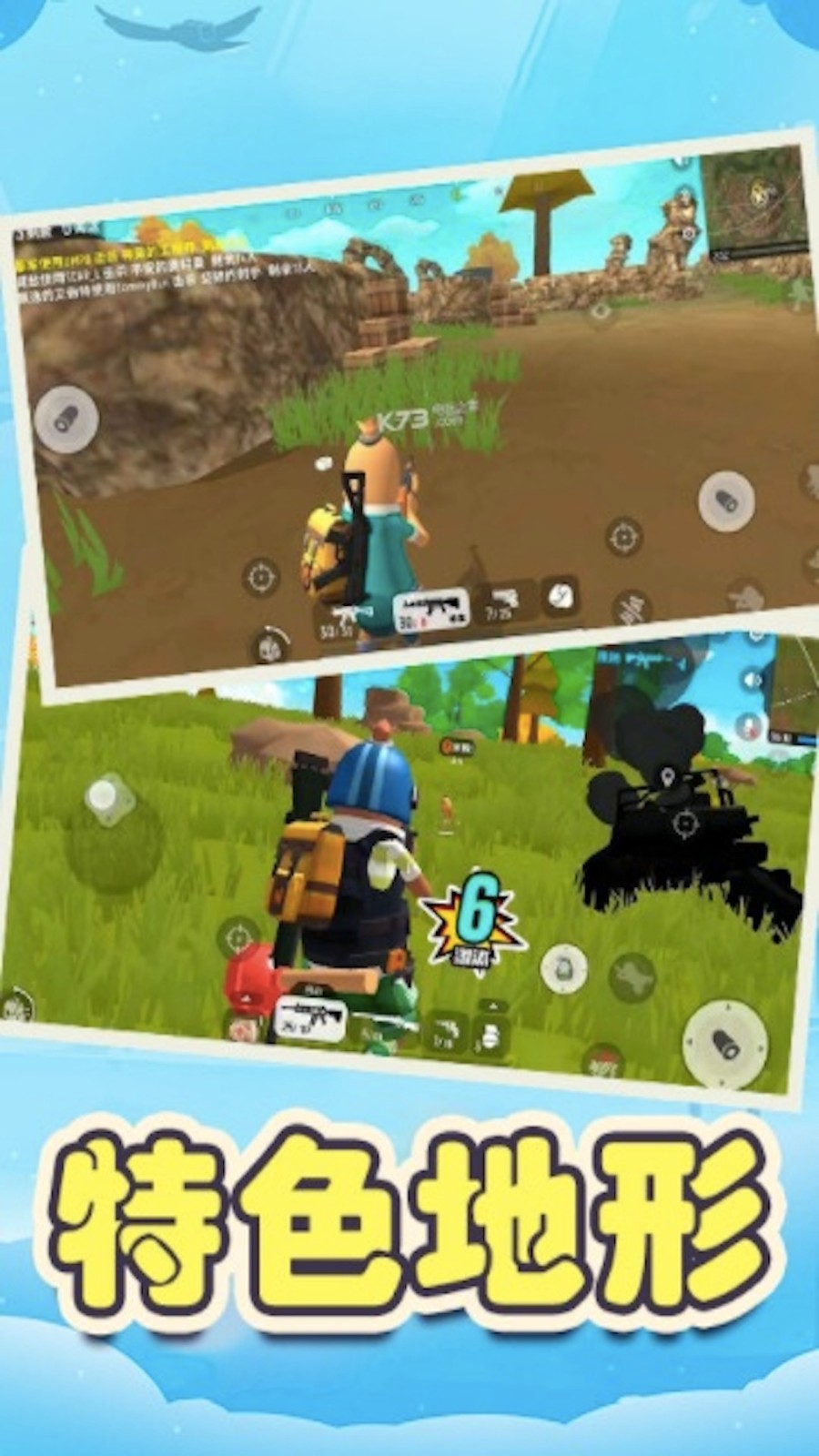 迷你吃鸡世界截图2