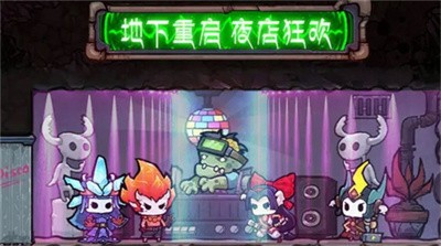 我在地下开迪厅截图3
