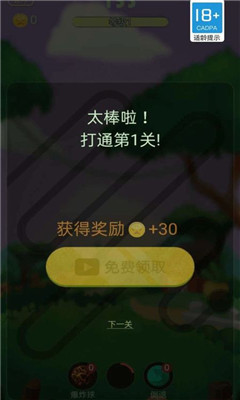 疾速消水果截图2