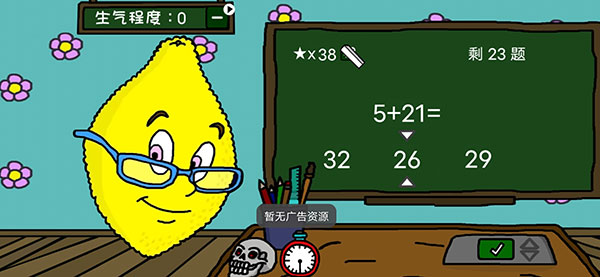 番茄先生柠檬小姐最新版截图2