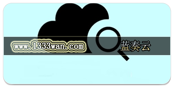 蓝奏云