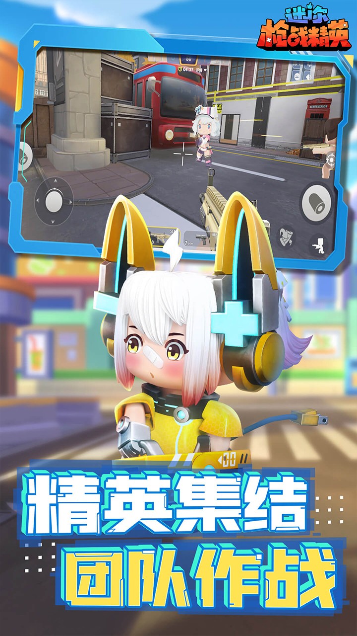 迷你枪战精英截图4