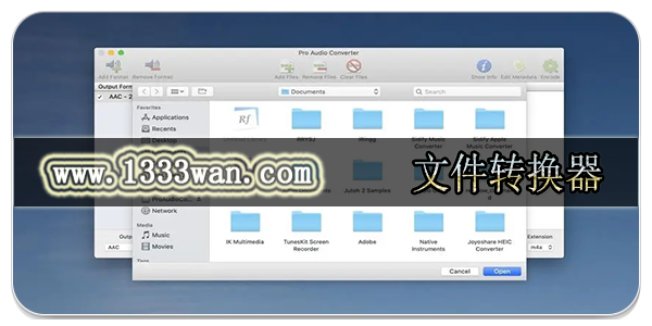 文件转换器