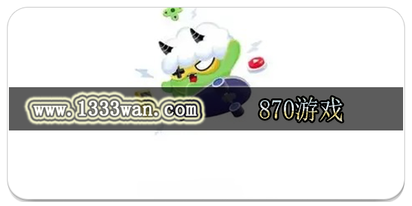 870游戏