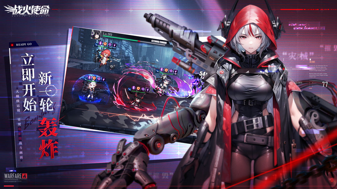 战火使命国际服截图3