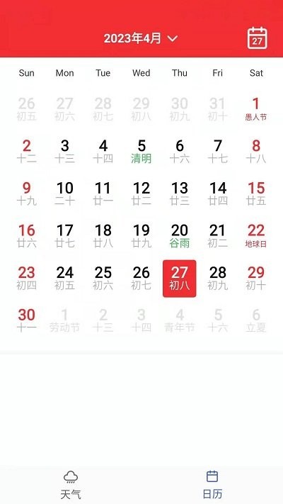 朵朵天气日历截图1