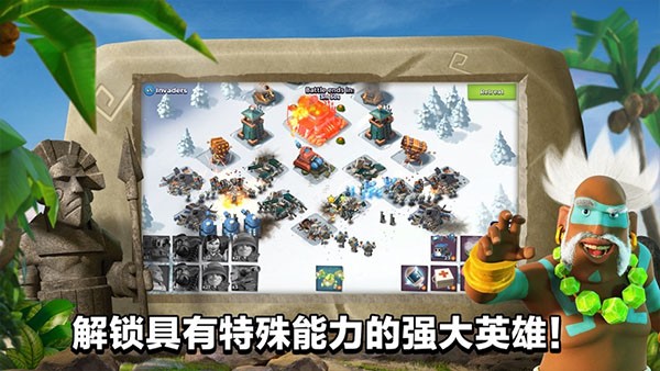 海岛奇兵百度版截图4