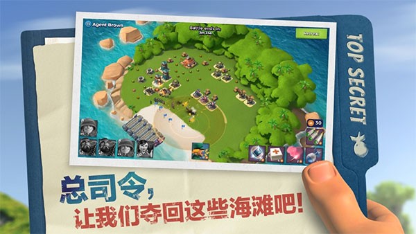 海岛奇兵百度版截图5