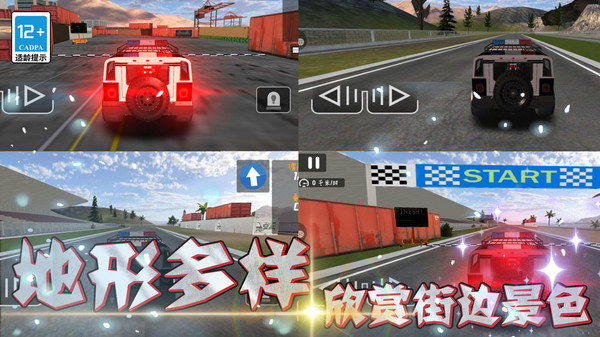 天天漂移3D车神之战截图3